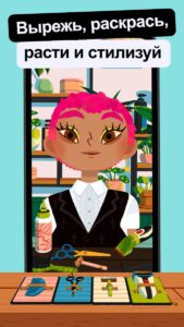 Toca Hair Salon 4 скриншот 2