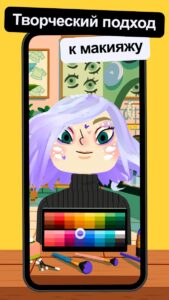 Toca Hair Salon 4 скриншот 3
