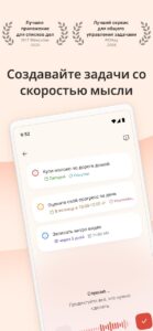 Todoist (Тудуист) скриншот 1