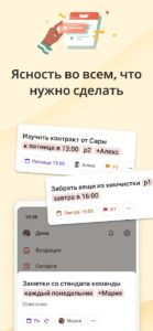 Todoist (Тудуист) скриншот 2
