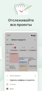 Todoist (Тудуист) скриншот 3