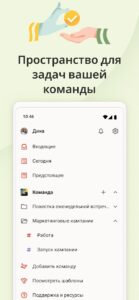 Todoist (Тудуист) скриншот 4