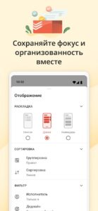 Todoist (Тудуист) скриншот 5