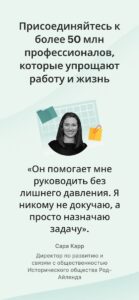 Todoist (Тудуист) скриншот 6