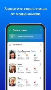 Truecaller скриншот 3