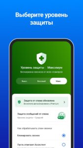 Truecaller скриншот 5