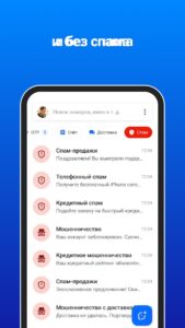Truecaller скриншот 7