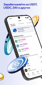 Trust Wallet (Кошелек) скриншот 3