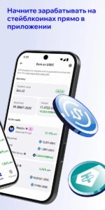 Trust Wallet (Кошелек) скриншот 4