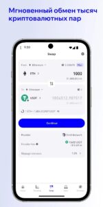 Trust Wallet (Кошелек) скриншот 6