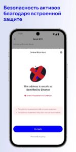 Trust Wallet (Кошелек) скриншот 8