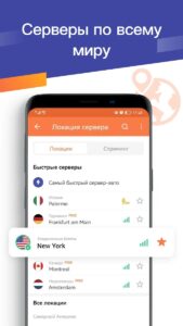 Turbo VPN скриншот 2