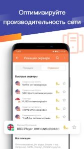 Turbo VPN скриншот 3
