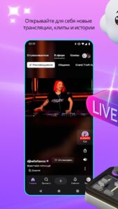Twitch (Твич) скриншот 1