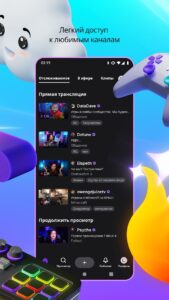 Twitch (Твич) скриншот 2