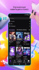 Twitch (Твич) скриншот 3