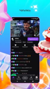 Twitch (Твич) скриншот 4