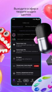 Twitch (Твич) скриншот 5