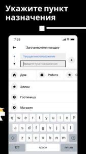 Uber (Убер) скриншот 2