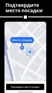 Uber (Убер) скриншот 4