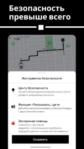 Uber (Убер) скриншот 5