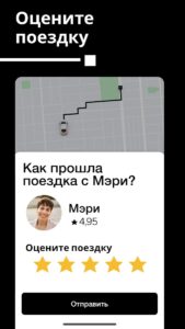 Uber (Убер) скриншот 6