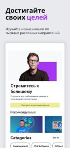 Udemy (Юдеми) скриншот 2