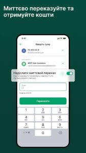 Укрсиббанк онлайн скриншот 3