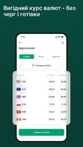 Укрсиббанк онлайн скриншот 5