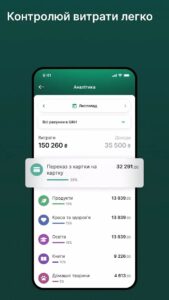 Укрсиббанк онлайн скриншот 7