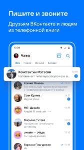 Мессенджер VK me скриншот 1