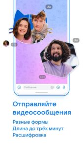 Мессенджер VK me скриншот 3