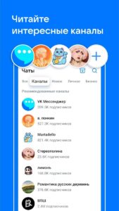 Мессенджер VK me скриншот 4