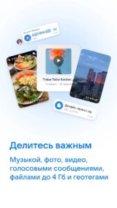 Мессенджер VK me скриншот 5