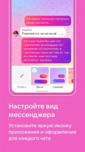 Мессенджер VK me скриншот 6