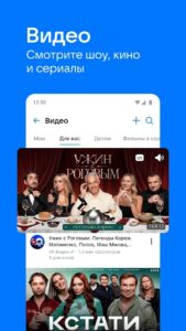 ВКонтакте скриншот 1