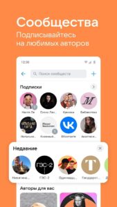ВКонтакте скриншот 5