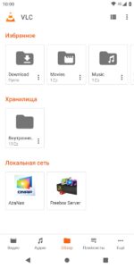 VLC (ВЛС плеер) скриншот 4