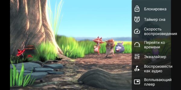 VLC (ВЛС плеер) скриншот 7