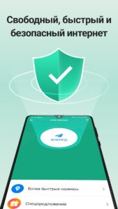 Snap Master VPN скриншот 1