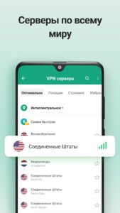 Snap Master VPN скриншот 2