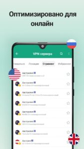 Snap Master VPN скриншот 3