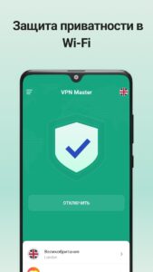 Snap Master VPN скриншот 4