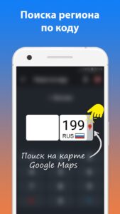 Коды и Штрафы ГИБДД скриншот 2