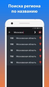 Коды и Штрафы ГИБДД скриншот 3