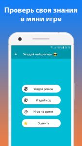 Коды и Штрафы ГИБДД скриншот 6