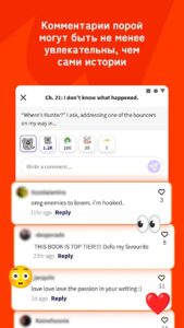 Wattpad (Ваттпад) скриншот 4