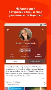 Wattpad (Ваттпад) скриншот 6