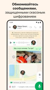 WhatsApp (Ватсап) скриншот 2