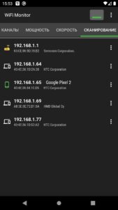 WiFi Monitor скриншот 5